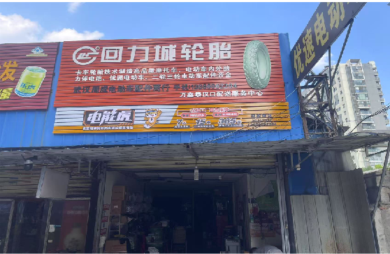 如东门头店招
