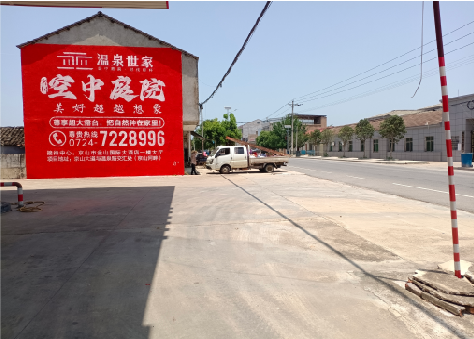 如东墙体广告如何定价？