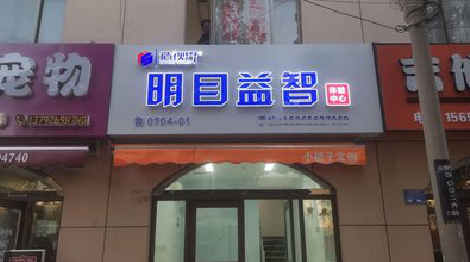 如东门头店招
