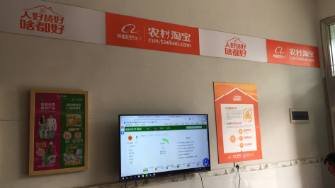 如东村淘店面装修