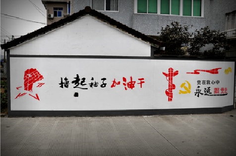 如东乡村振兴墙体彩绘