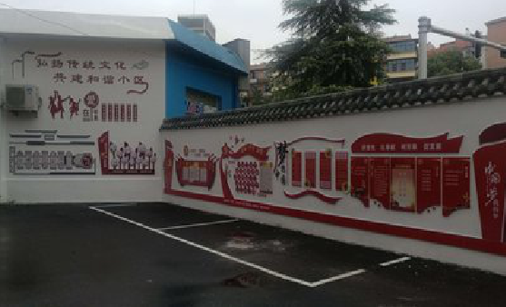如东社区文化墙的创意设计。