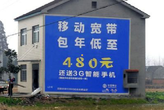 如东怎么发布户外墙体广告？