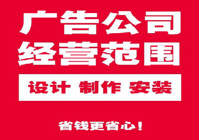 如东广告制作有什么技巧？