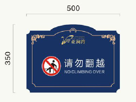 如东在标牌设计中，如何满足客户需求？