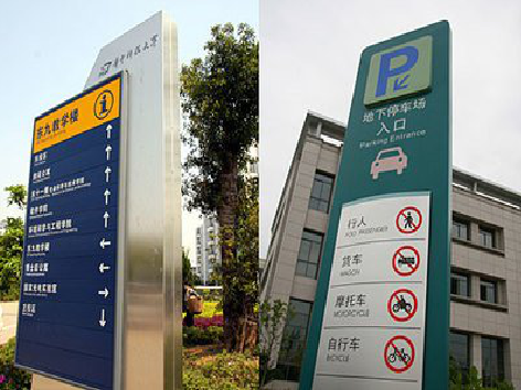 如东导向标识的设计作用。