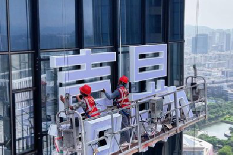 如东玻璃上安装发光字怎么固定呢？