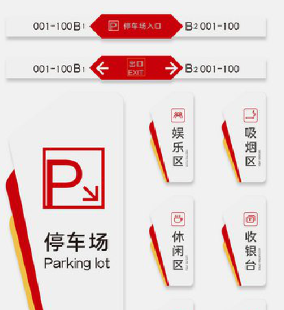 如东商场标识系统规划管理。